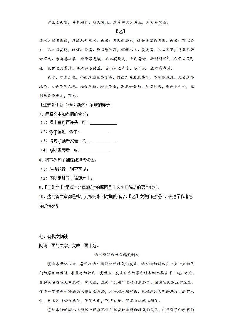 河北省保定市雄县2021-2022学年八年级下学期期中语文试题(word版含答案)第3页