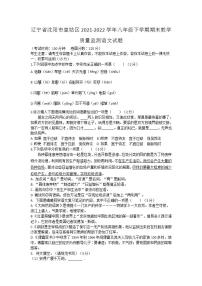 辽宁省沈阳市皇姑区2021-2022学年八年级下学期期末教学质量监测语文试题(word版含答案)