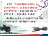 部编版语文七年级下册16《最苦与最乐》PPT课件