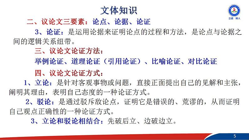 部编版语文七年级下册16《最苦与最乐》PPT课件第5页