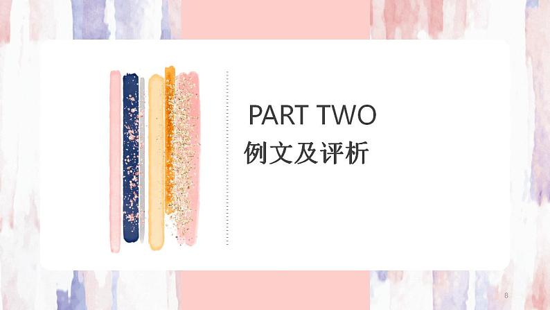 （精品）部编版语文七年级上册第一单元《写作：热爱生活，热爱写作》课件PPT+教案08