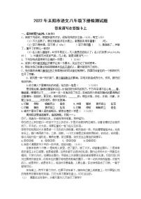 湖南省衡阳市耒阳市2021-2022学年八年级下学期期末教学质量检测语文试题(word版含答案)