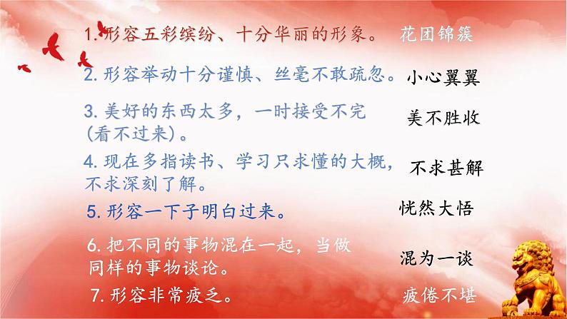 人教版七上语文第10课《再塑生命的人》PPT+教学设计+情境视频课文朗诵07