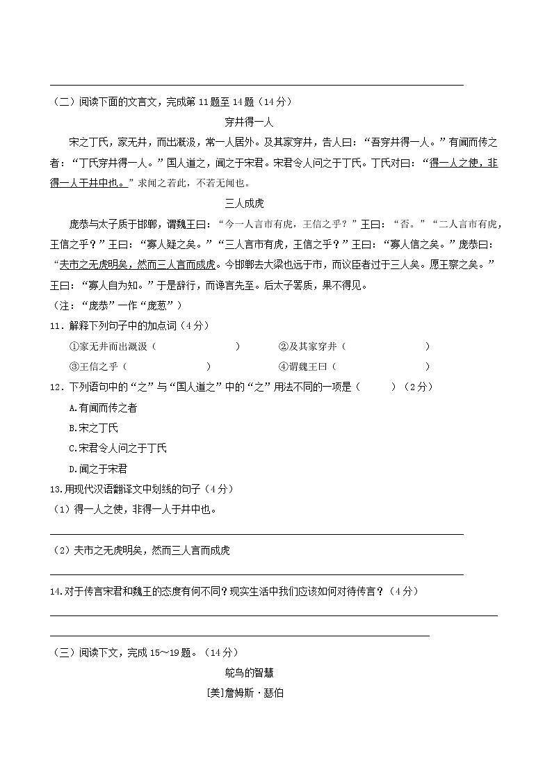 部编版初中语文七年级上册第六单元复习检测卷03