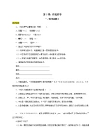 语文雨的四季精品课后测评