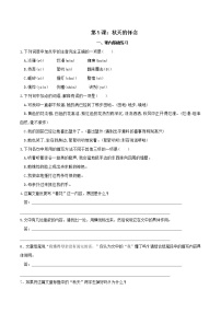 人教部编版七年级上册5 秋天的怀念优秀课后测评