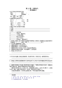 人教部编版七年级上册女娲造人优秀精练