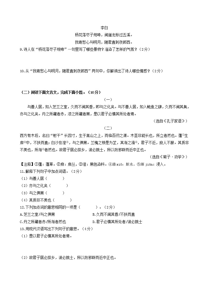 部编版2022-2023学年语文七年级上册第一单元+综合测试卷-同步练习（基础+提升+拓展）03