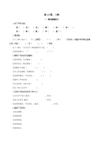初中语文人教部编版八年级上册9 三峡精品课堂检测
