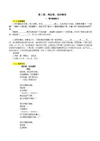九年级上册2 周总理，你在哪里优秀随堂练习题