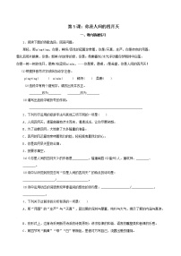 人教部编版5 你是人间的四月天优秀课后复习题