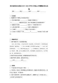 河北省保定市易县2021-2022学年七年级上学期期末语文试题(word版含答案)