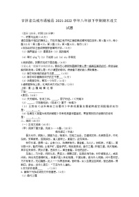 吉林省白城市通榆县2021-2022学年八年级下学期期末语文试题(word版含答案)