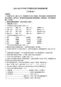 山东省临沂市沂南县2021-2022学年八年级下学期期末语文试题(word版含答案)