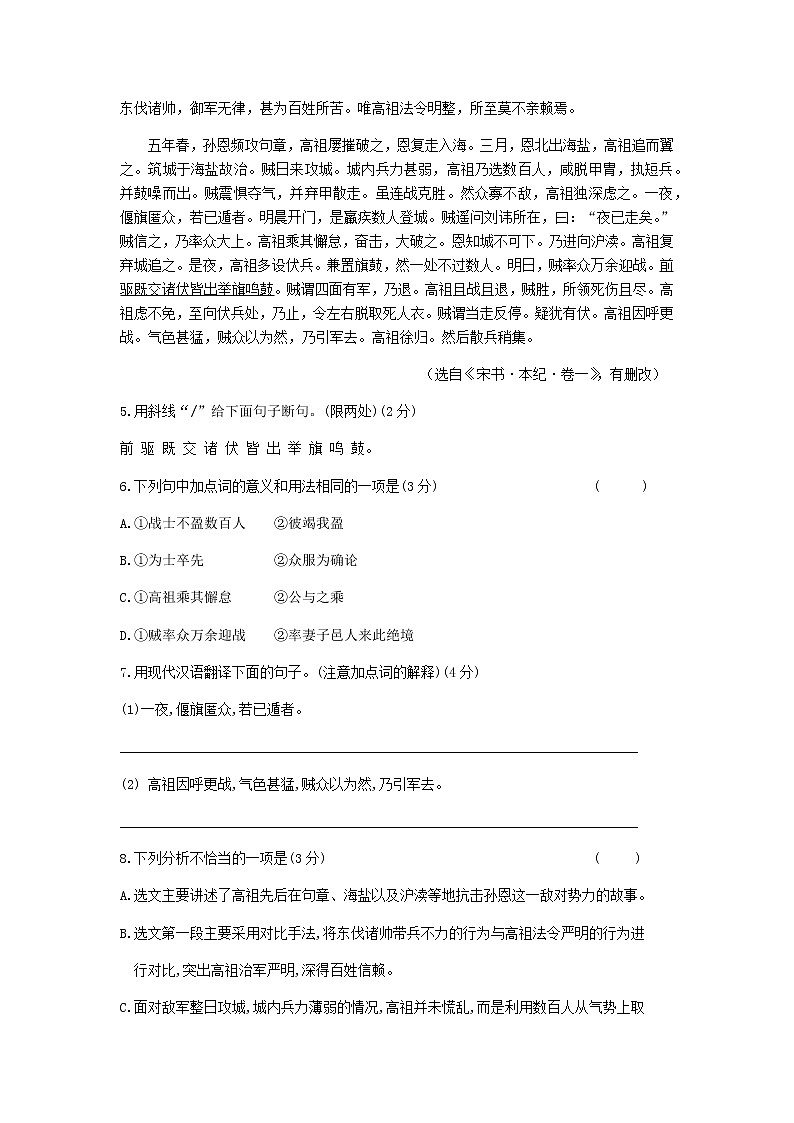 2022年江苏省徐州市中考语文仿真模拟密卷(word版含答案)第3页