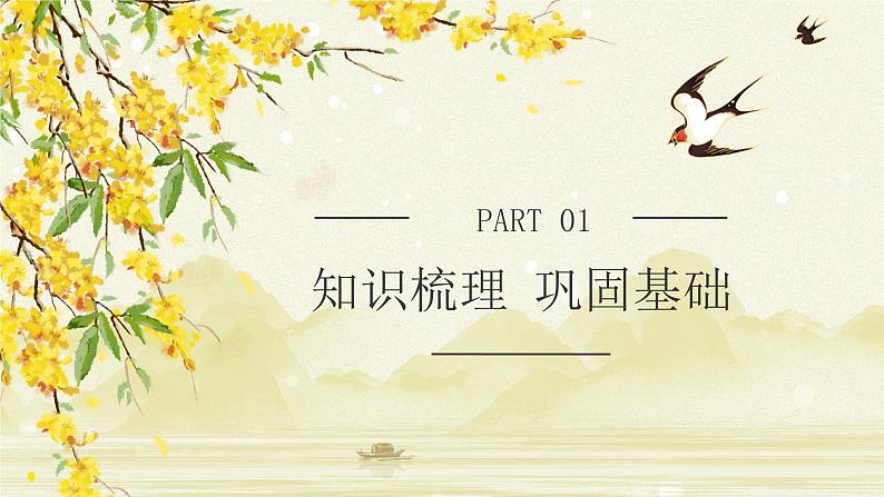 （精品）部编版语文七年级上册《秋天的怀念》课件PPT+教案+练习02