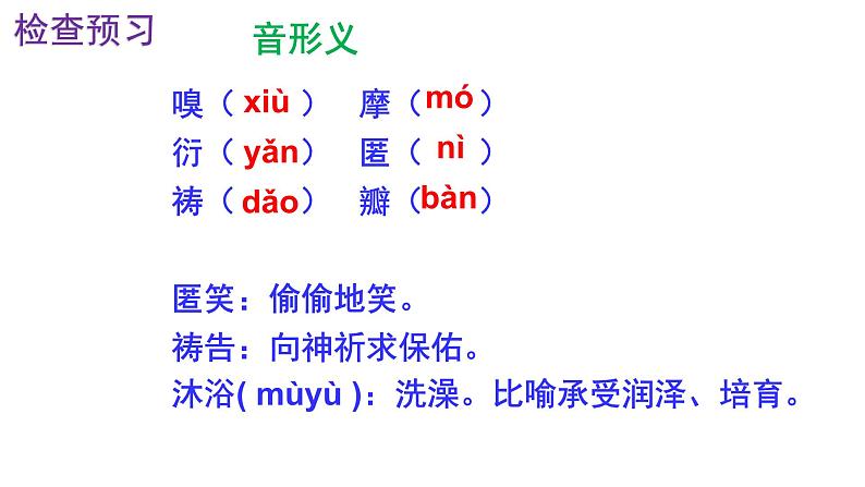 人教部编版七年级语文上册课件第7课 《散文诗二首》精品实用课件08