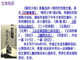 人教部编版七年级语文上册课件第9课 《从百草园到三味书屋》 精品实用课件
