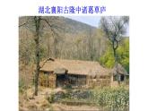 人教部编版七年级语文上册课件第15课 《诫子书》精品实用课件