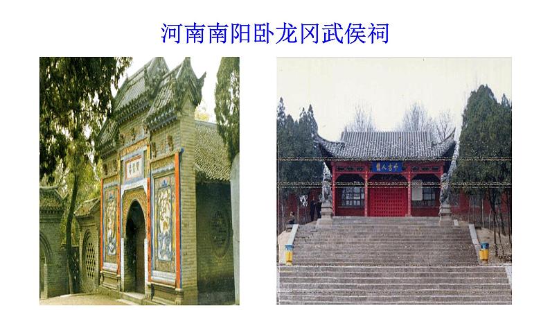 人教部编版七年级语文上册课件第15课 《诫子书》精品实用课件04