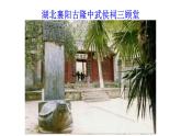 人教部编版七年级语文上册课件第15课 《诫子书》精品实用课件