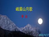 人教部編版七年級(jí)語(yǔ)文上冊(cè)第三單元《課外古詩(shī)詞誦讀》精品實(shí)用課件