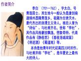 人教部編版七年級(jí)語(yǔ)文上冊(cè)第三單元《課外古詩(shī)詞誦讀》精品實(shí)用課件