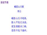 人教部編版七年級(jí)語(yǔ)文上冊(cè)第三單元《課外古詩(shī)詞誦讀》精品實(shí)用課件