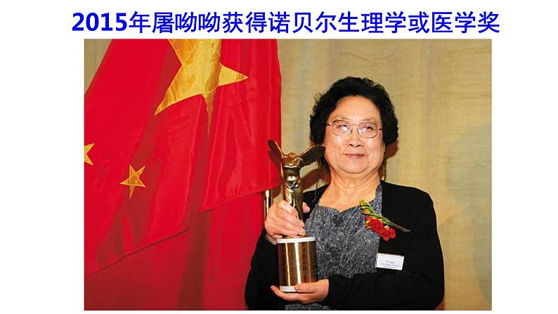 人教部编版八年级语文上册第2课《首届诺贝尔奖颁发》精品实用课件第7页