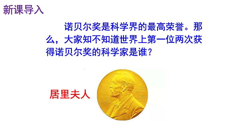 人教部编版八年级语文上册第9课《美丽的颜色》精品实用课件03