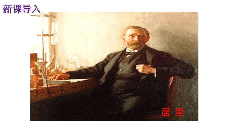 人教部编版八年级语文上册第9课《美丽的颜色》精品实用课件04