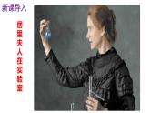 人教部编版八年级语文上册第9课《美丽的颜色》精品实用课件
