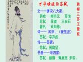 人教部编版八年级语文上册第11课《短文两篇——记承天寺夜游》精品实用课件