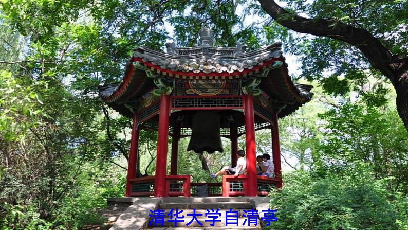 人教部编版八年级语文上册第14课《背影》精品实用课件08