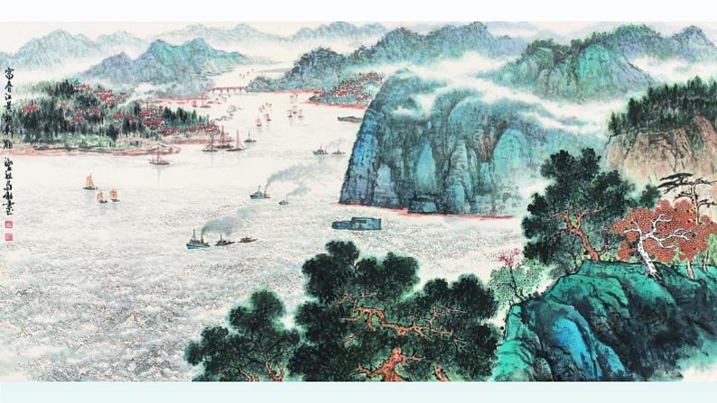 人教部编版八年级语文上册第12课《与朱元思书》精品实用课件第5页