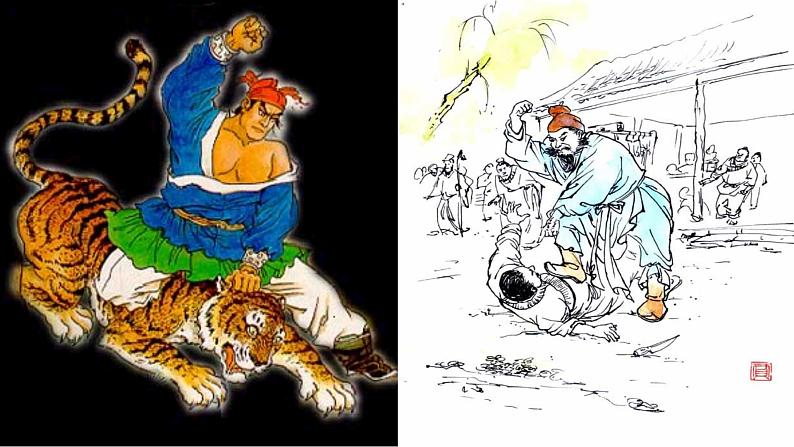 人教部编版九年级语文上册第22课《智取生辰纲》精品实用课件07