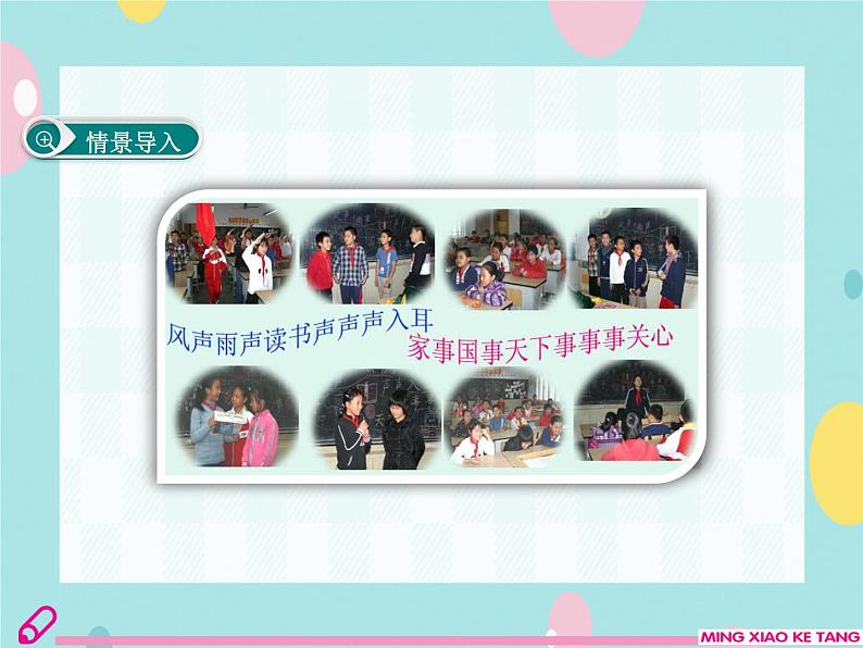 部编语文八上第一单元写作：新闻写作 教案+课件02