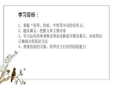 人教版语文九年级上册《创造宣言》课件+教案+同步练习