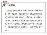 人教版语文九年级上册《创造宣言》课件+教案+同步练习