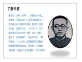 人教版语文九年级上册《创造宣言》课件+教案+同步练习