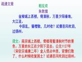 《相见欢》《如梦令》课件精品实用课件