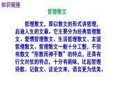 人教部编版八年级语文上册第16课《散文两篇》精品实用课件