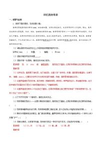 人教部编版八年级上册7 回忆我的母亲当堂达标检测题