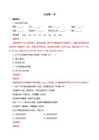 初中语文人教部编版九年级上册第一单元1 沁园春·雪课后复习题