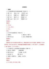 初中人教部编版11 岳阳楼记复习练习题