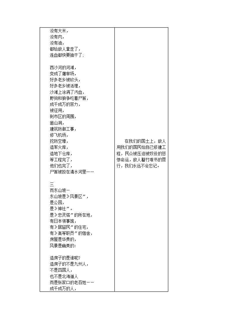 人民的城 《艾青诗集》全赏析第3页