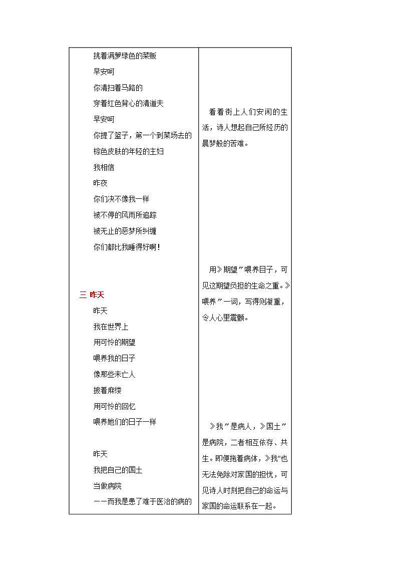 向太阳 《艾青诗集》全赏析第3页