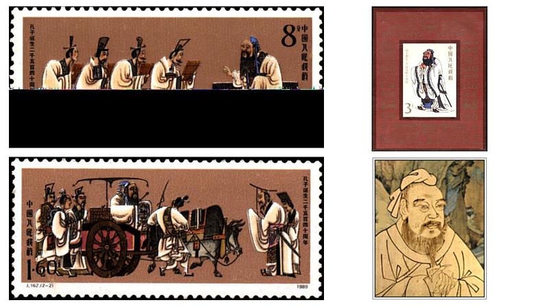 人教部编版七年级语文上册课件第11课  《论语》十二章 精品实用课件第3页