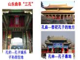 人教部编版七年级语文上册课件第11课  《论语》十二章 精品实用课件