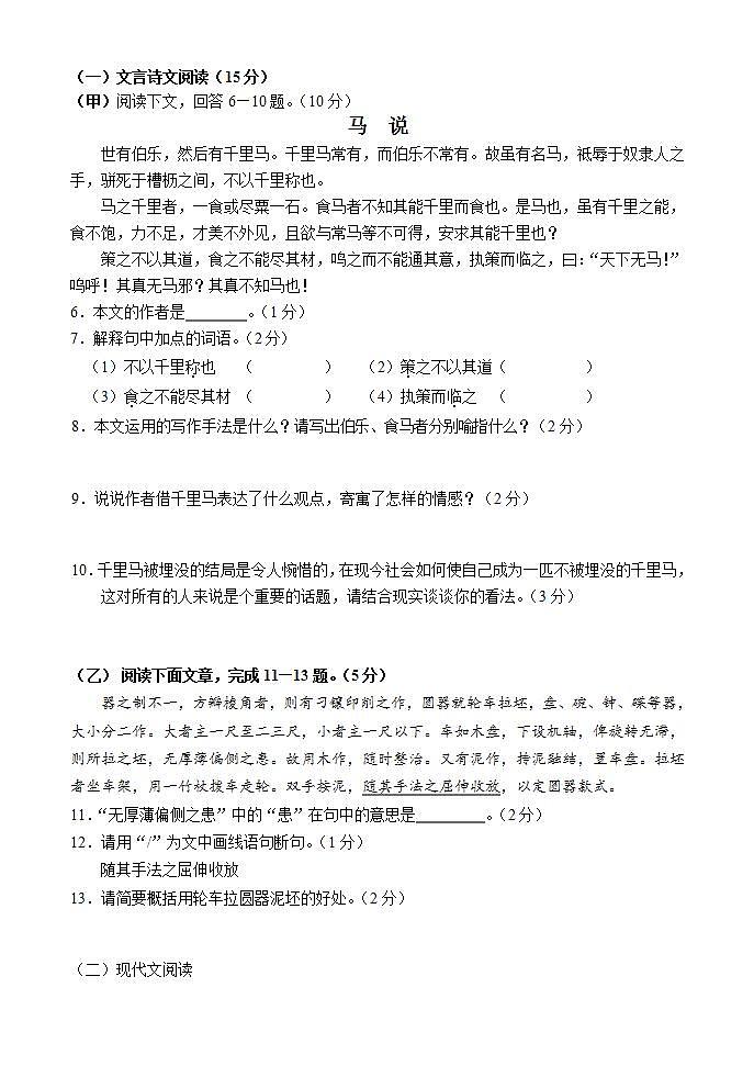 吉林省吉林市永吉县2021-2022学年八年级下学期期末考试语文试题第2页